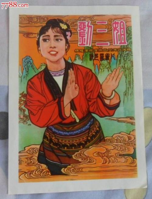 做假的农商银行转账还款小票